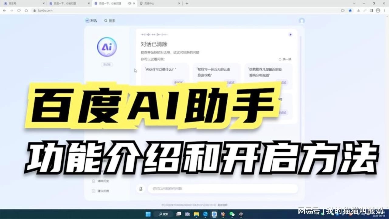 百度ai写作会不会重复出现同一篇文章,百度ai写作app
