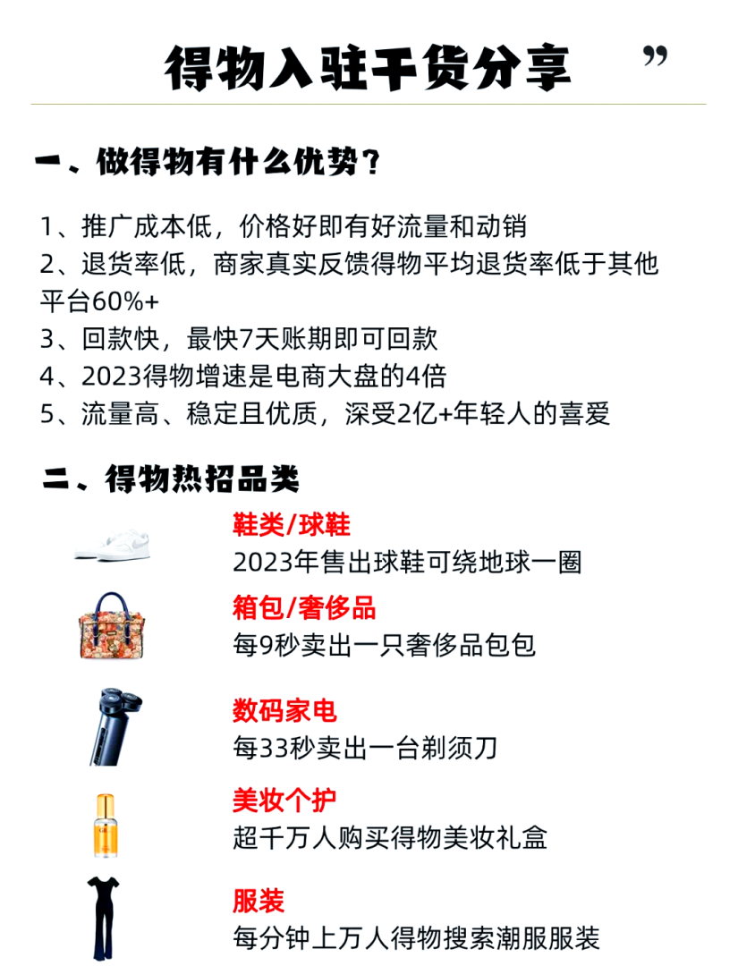 免费入驻的卖货平台有哪些(免费入驻的卖货平台有哪些买鱼) 免费入驻的卖货平台有哪些(免费入驻的卖货平台有哪些买鱼)