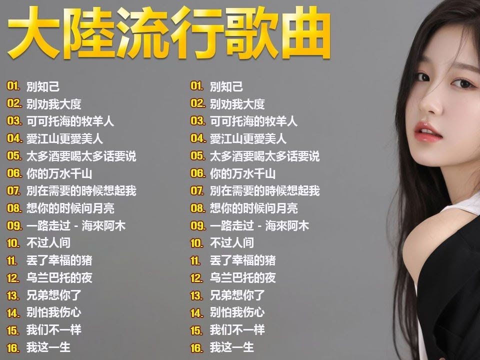 春晚最火的歌曲2025,最火的歌曲2025