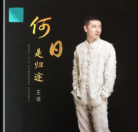 王琪最火的三首歌曲万爱千恩,王琪最火的三首歌曲