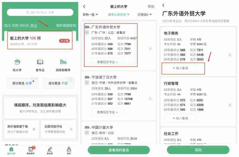 志愿填报ai助手官网下载,2021年填报志愿ai助手 志愿填报ai助手官网下载,2021年填报志愿ai助手