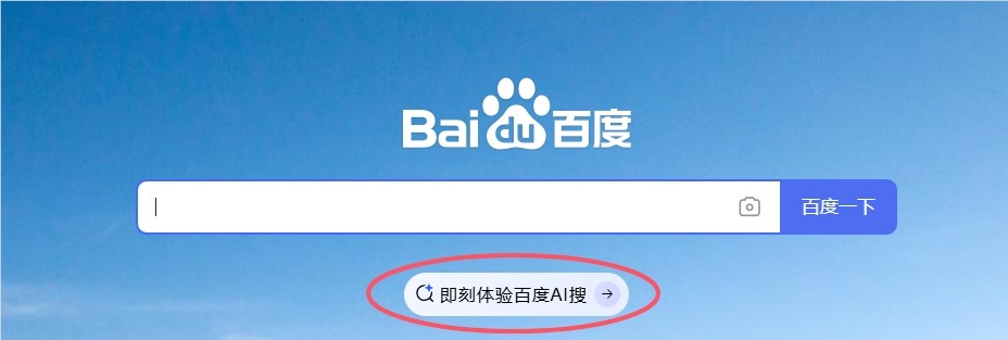 百度ai入口怎么关闭(百度输入怎么关闭ai拜年神器)