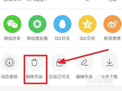 快手作品怎么一次性全部删除(快手中怎样才能把所有的作品一次性删除)