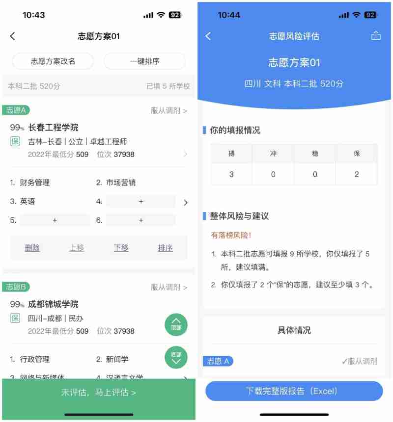 百度ai志愿填报助手下载,百度ai志愿填报助手下载安装