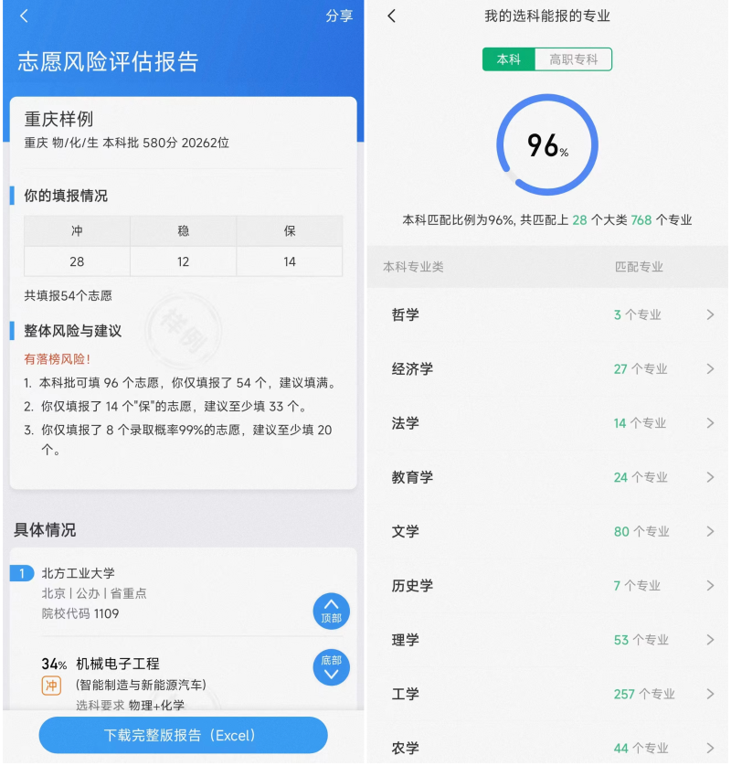 百度ai志愿填报助手怎么用不了,百度ai志愿填报助手怎么用