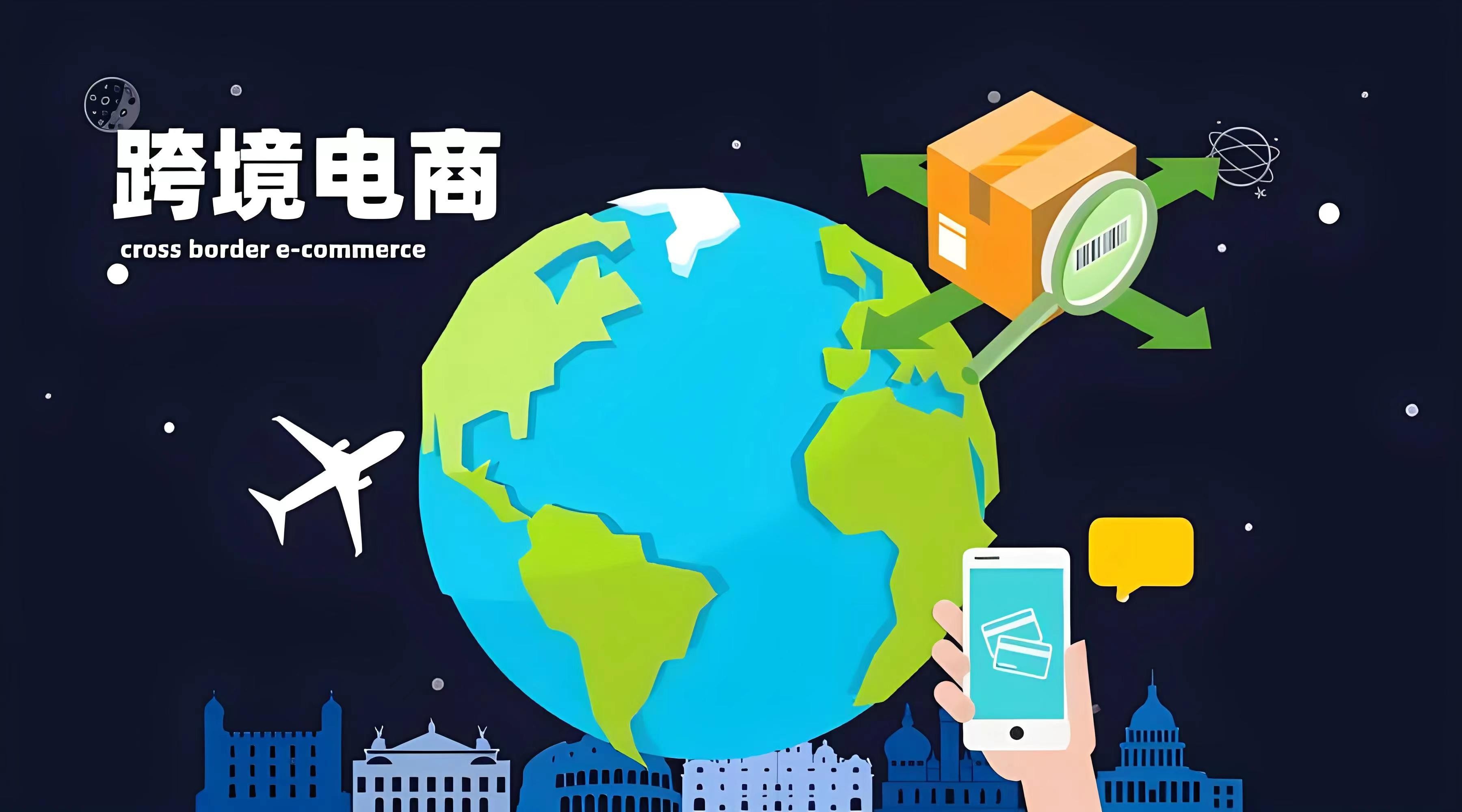 做跨境电商难吗,做跨境电商难吗工资高吗