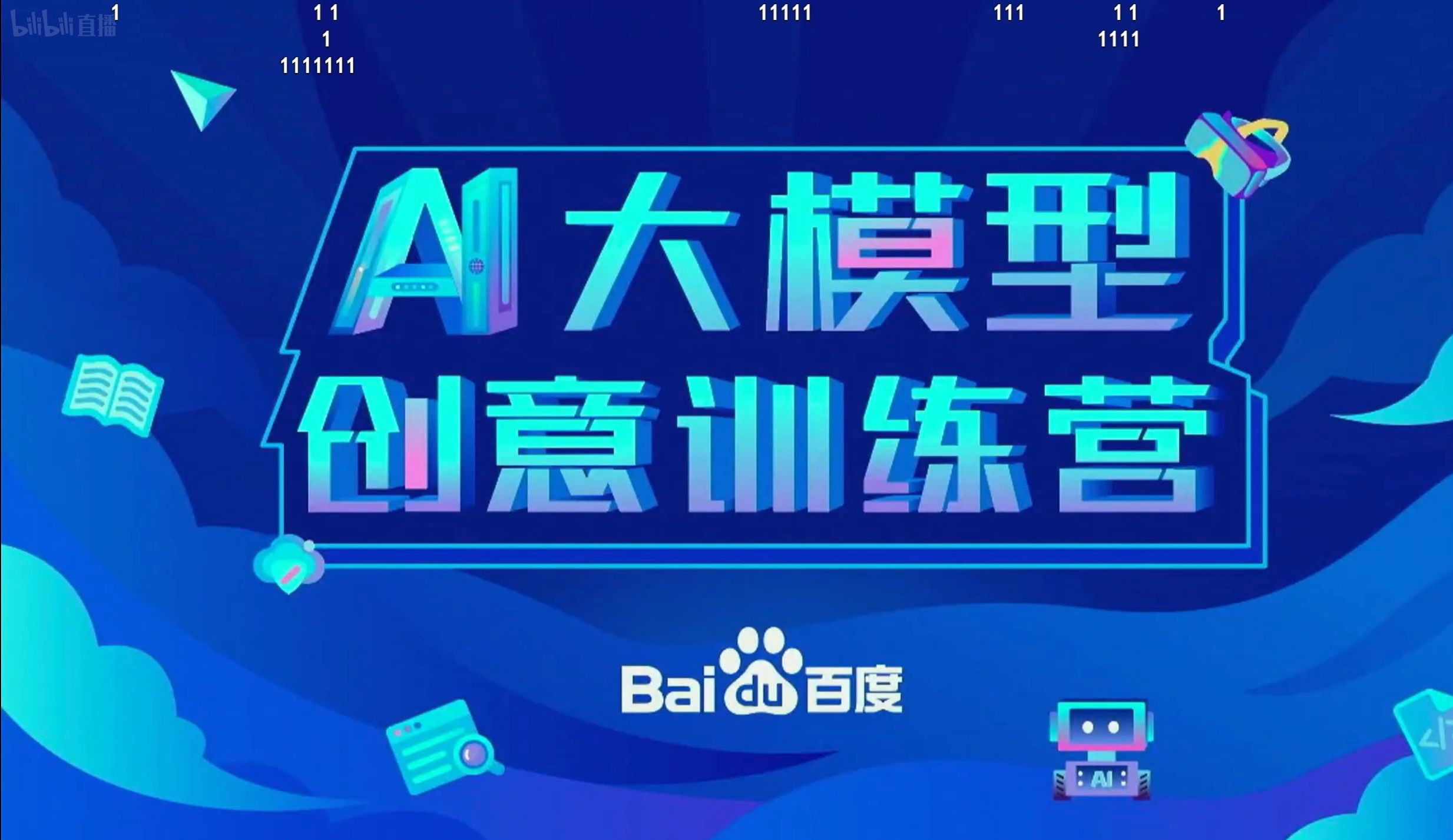 百度ai助手入口不需下载,百度ai助手入口不需下载吗