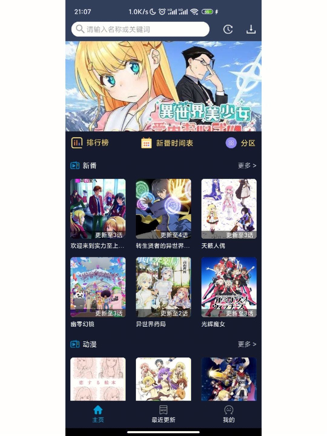 爱番番代码和百度统计代码一样吗,百度爱番番收费