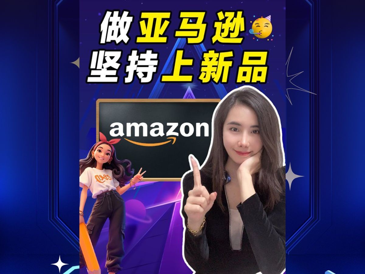 亚马逊卖家,亚马逊卖家官网登录入口
