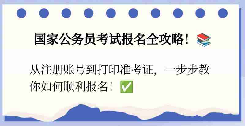 百度国家公务员考试报名入口官网,百度国家公务员考试报名入口 百度国家公务员考试报名入口官网,百度国家公务员考试报名入口