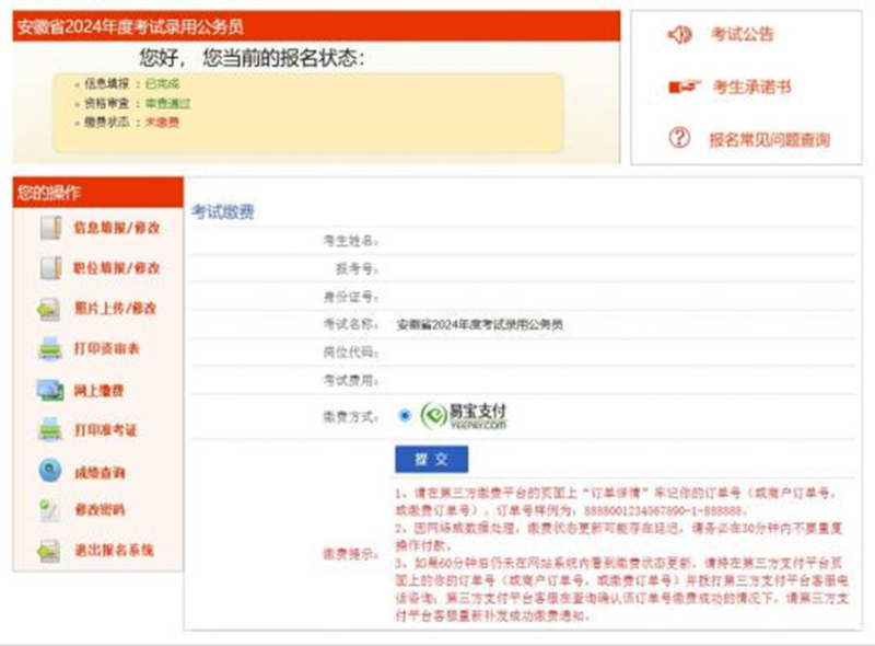 百度国家公务员考试报名入口官网,百度国家公务员考试报名入口 百度国家公务员考试报名入口官网,百度国家公务员考试报名入口