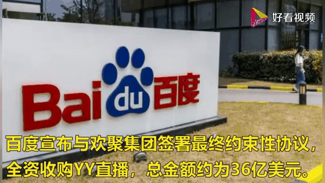 百度yy直播(百度yy直播关闭怎么设置)
