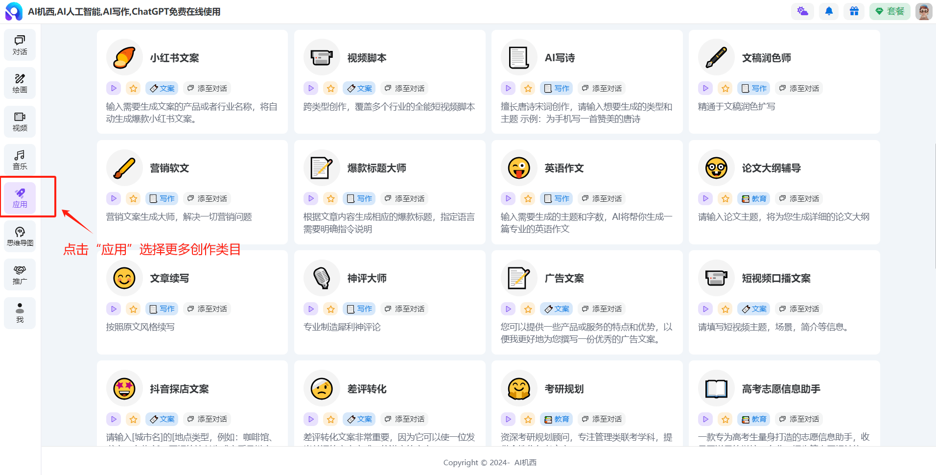 百度ai智能写作收费吗(百度智能写作平台自动写作)
