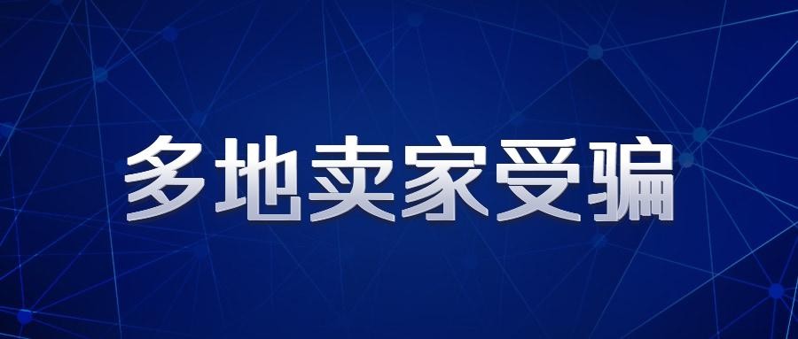 亚马逊跨境电商是骗局吗知乎的简单介绍