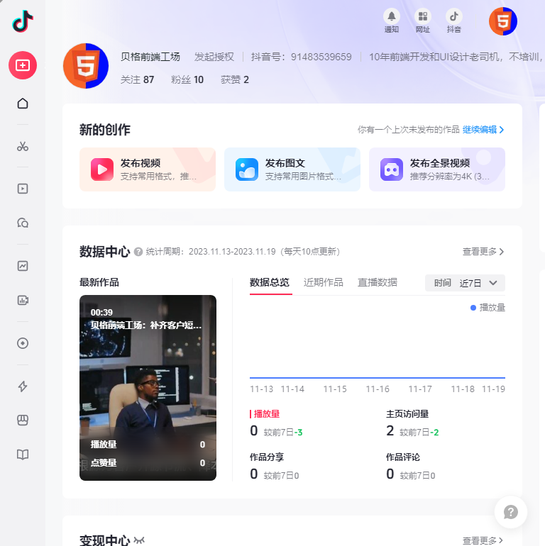 抖音创作服务平台合集,抖音创作服务平台合集怎么删除