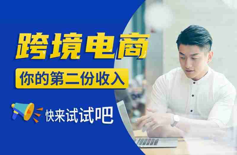 亚马逊跨境电商平台个人开店,亚马逊跨境电商平台个人开店要求