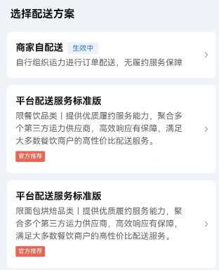 怎样成为抖音外卖区域代理,抖音外卖代理怎么申请