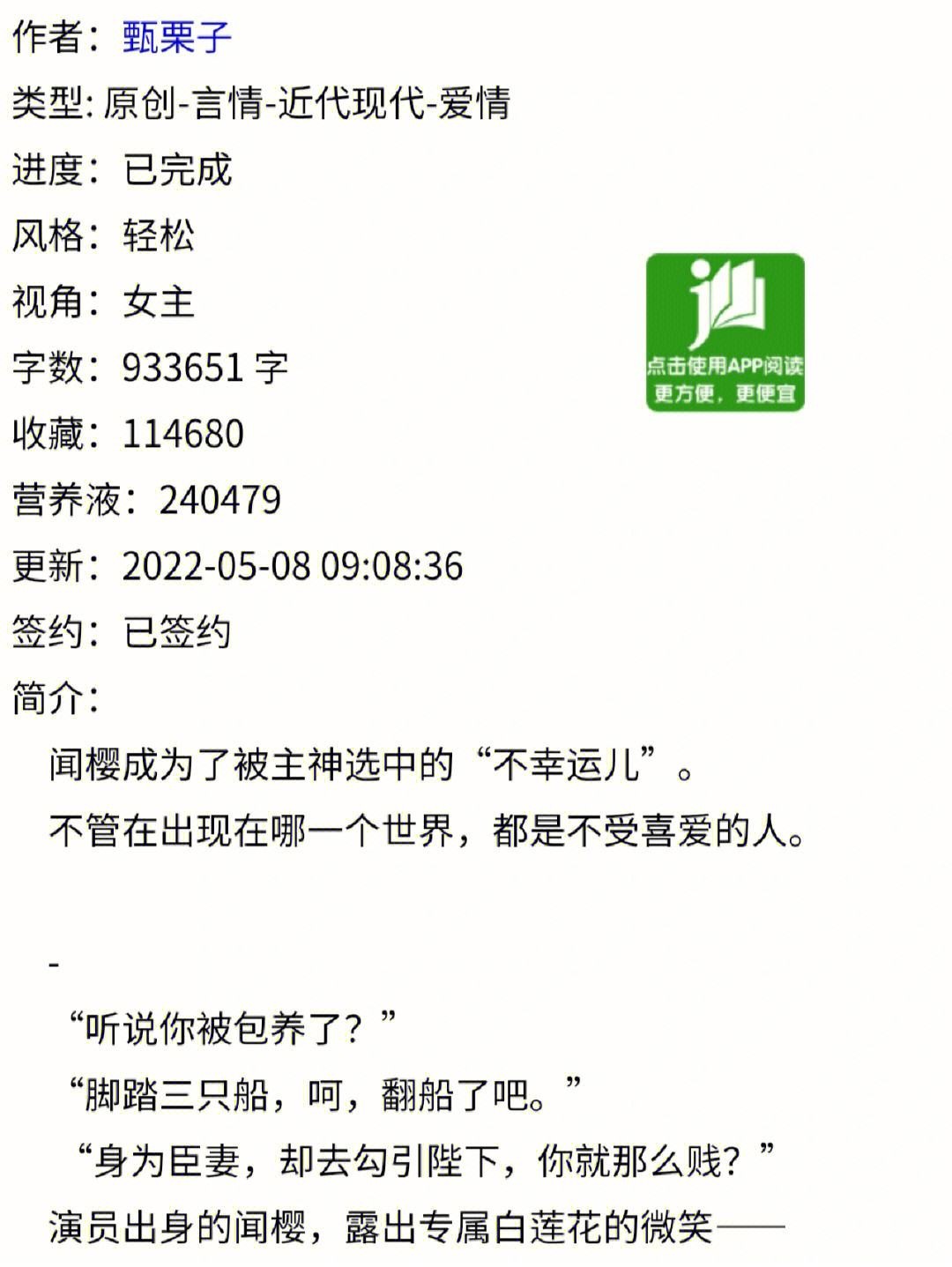 快穿高干文BGM最火的一句(快穿攻略撩男神100招我痴即我狂)
