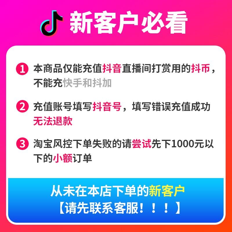 抖音充值1:10链接(抖音充值110链接 直接**到浏览器)