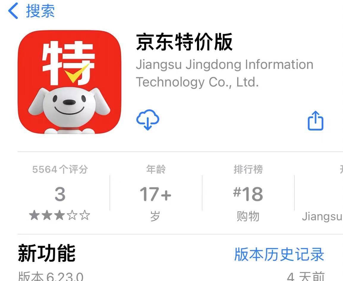 京东快手极速版赚钱是真的吗(快手上京东极速版签到都能领钱是真的吗)
