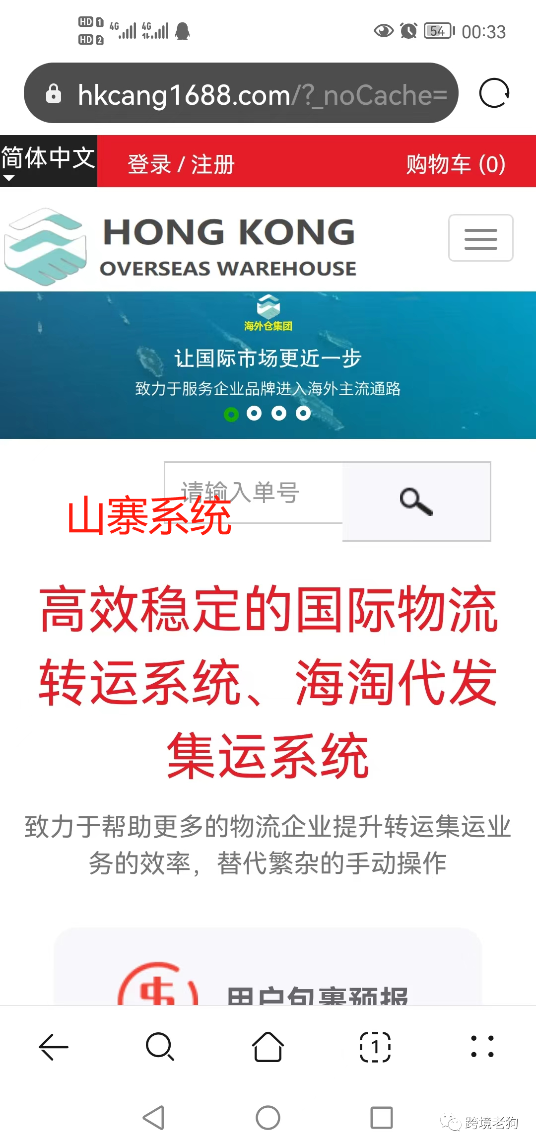 跨境电商是真的还是假的wish,跨境电商是真的还是假的