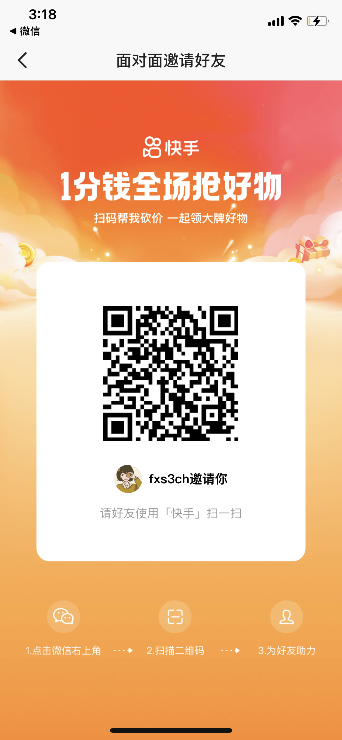 关于快手kfc一分钱活动怎么弄的信息