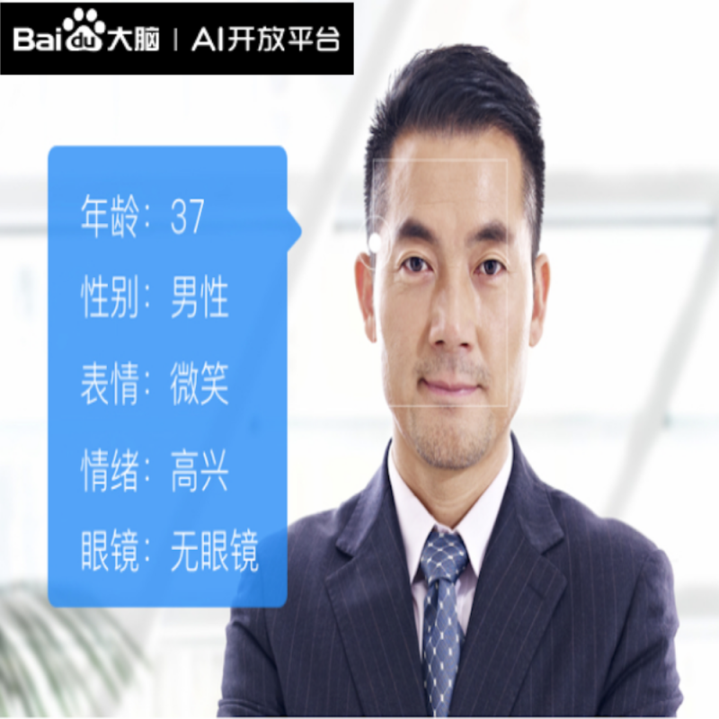 百度ai人脸识别颜值,百度ai人脸识别颜值多少算高 百度ai人脸识别颜值,百度ai人脸识别颜值多少算高