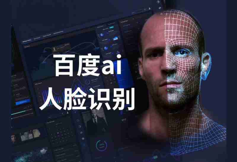 百度ai人脸识别颜值,百度ai人脸识别颜值多少算高 百度ai人脸识别颜值,百度ai人脸识别颜值多少算高