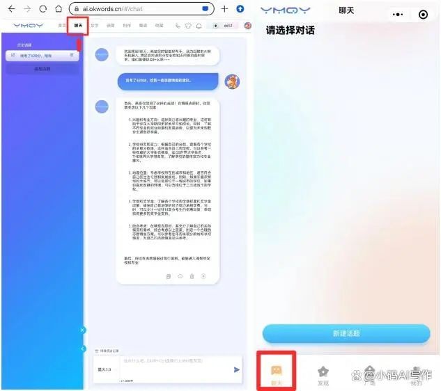 关于百度ai志愿填报助手怎么打开的信息