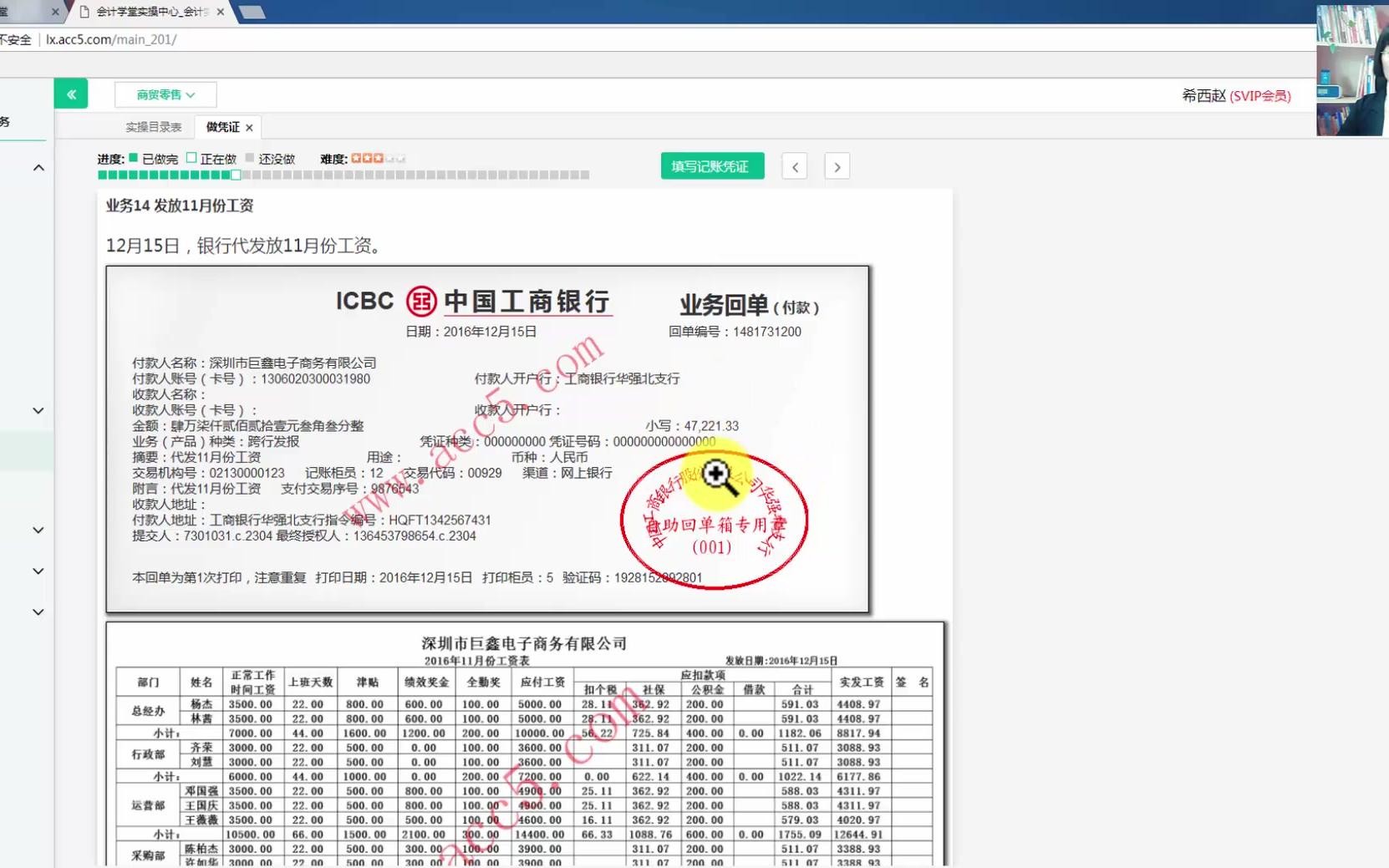 跨境电商怎么做账报税流程,跨境电商怎么做账报税