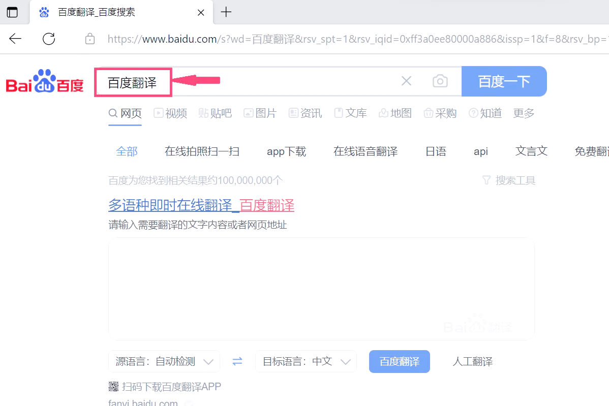 百度在线翻译,百度翻译在线译