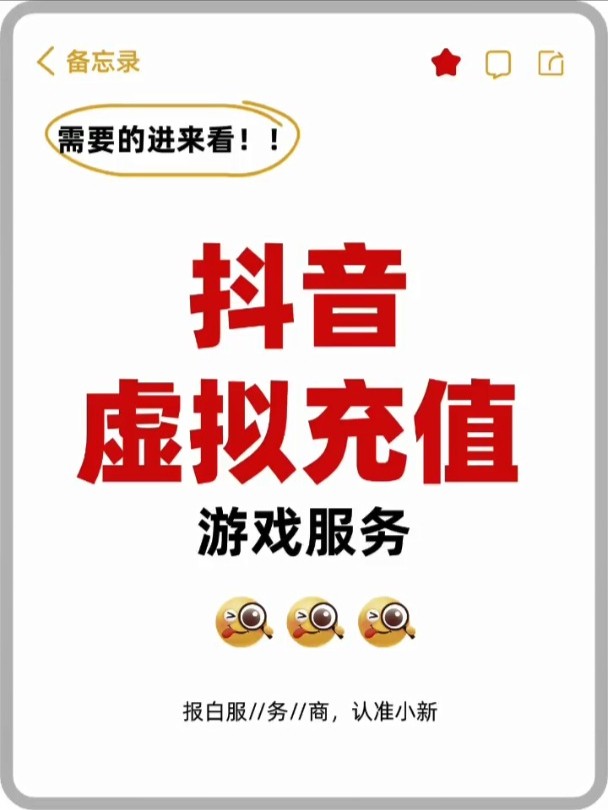 抖音充值怎么充值便宜(抖音充值怎么充值便宜1比1)