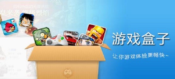 最火的游戏盒子app,最火的游戏盒子
