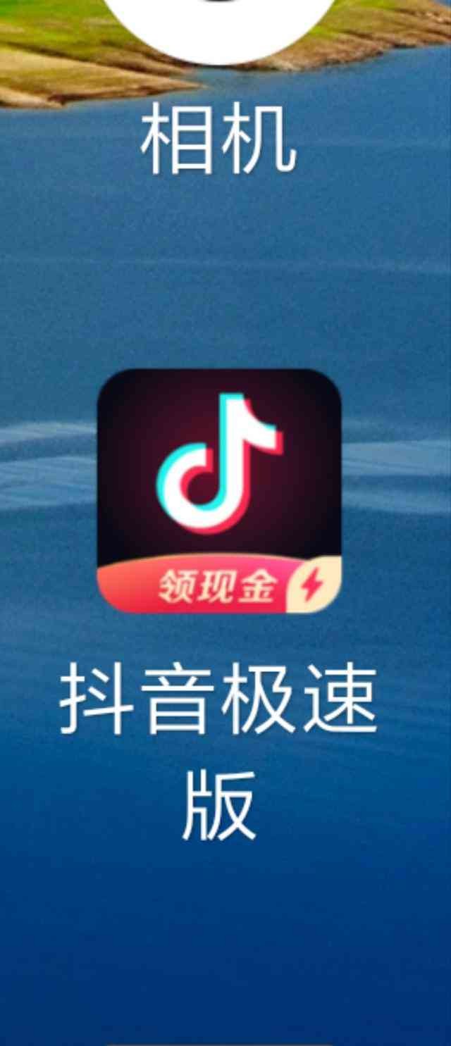 抖音火山版下载安装免费(抖音火山版下载安装免费官网)