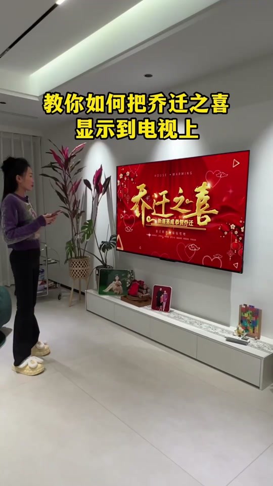 三星手机抖音怎么投屏到电视上去,三星手机抖音怎么投屏到电视上