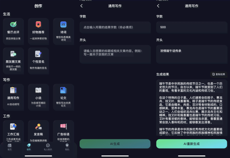 百度ai写诗,百度ai写作软件叫什么