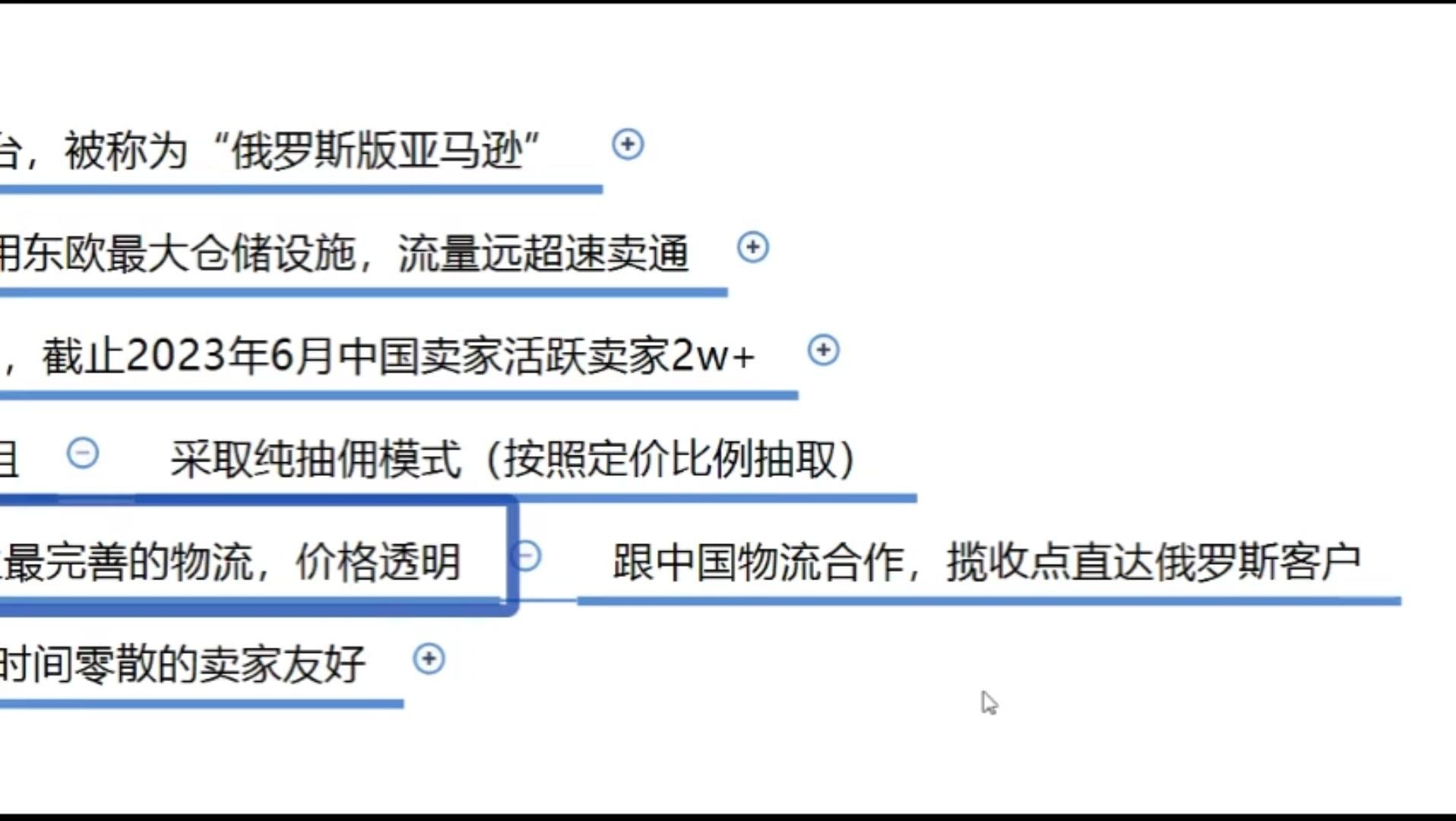 跨境电商运营教程百度云,跨境电商运营自学全套教程第二版