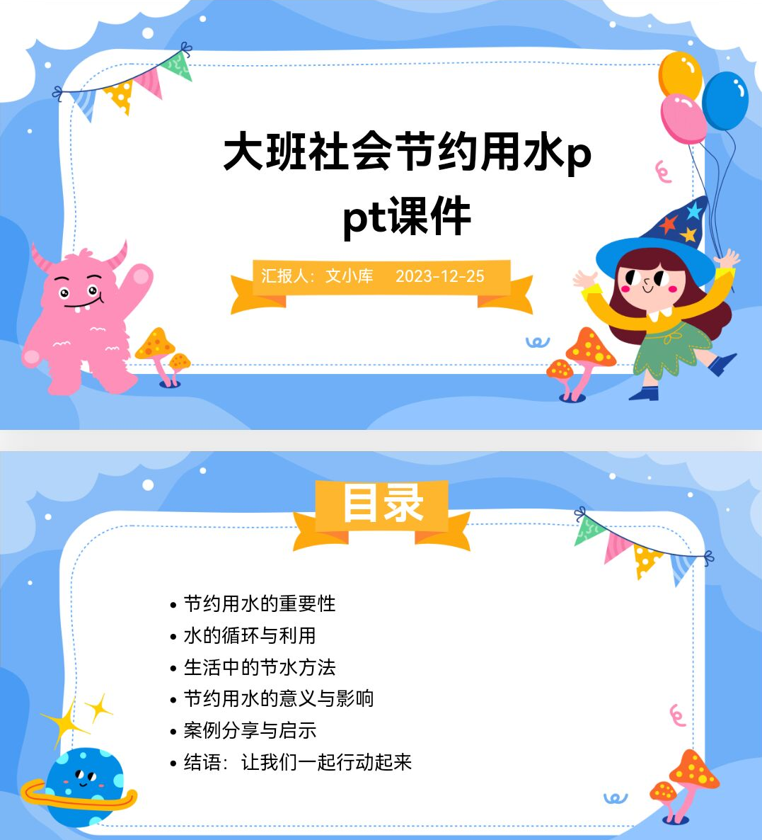 百度aippt制作,百度ppt怎么做