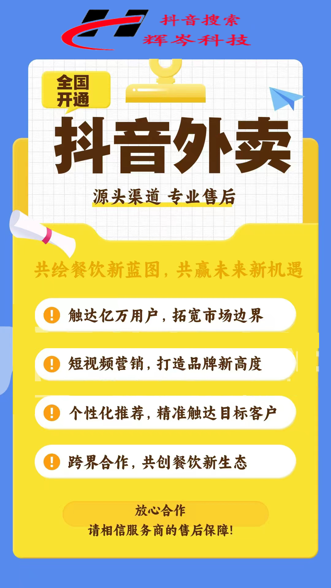抖音外卖到家怎么操作流程,抖音外卖到家怎么操作