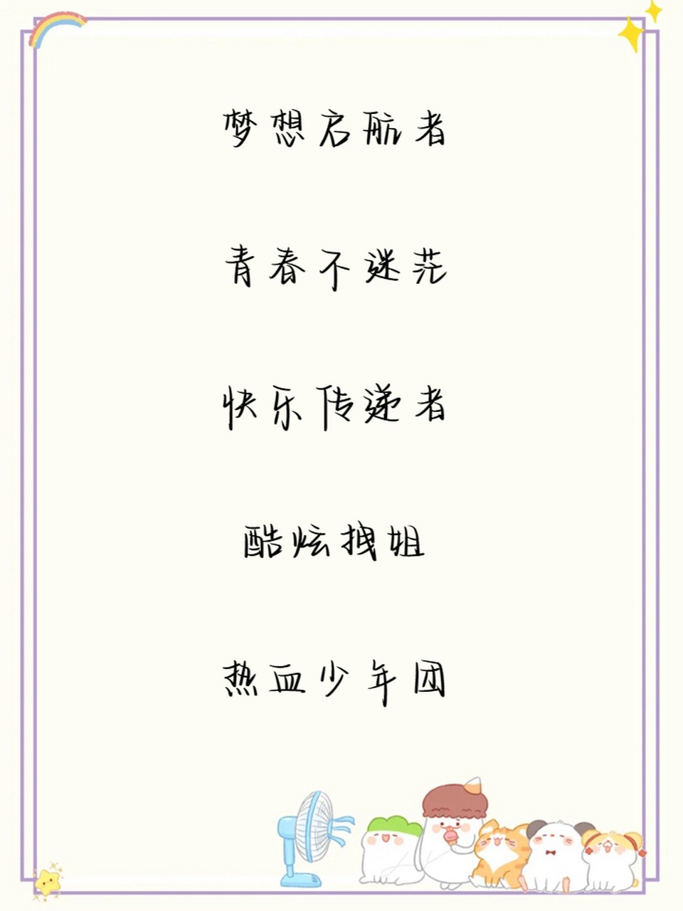 最火快手名称昵称(最火快手名称昵称大全)