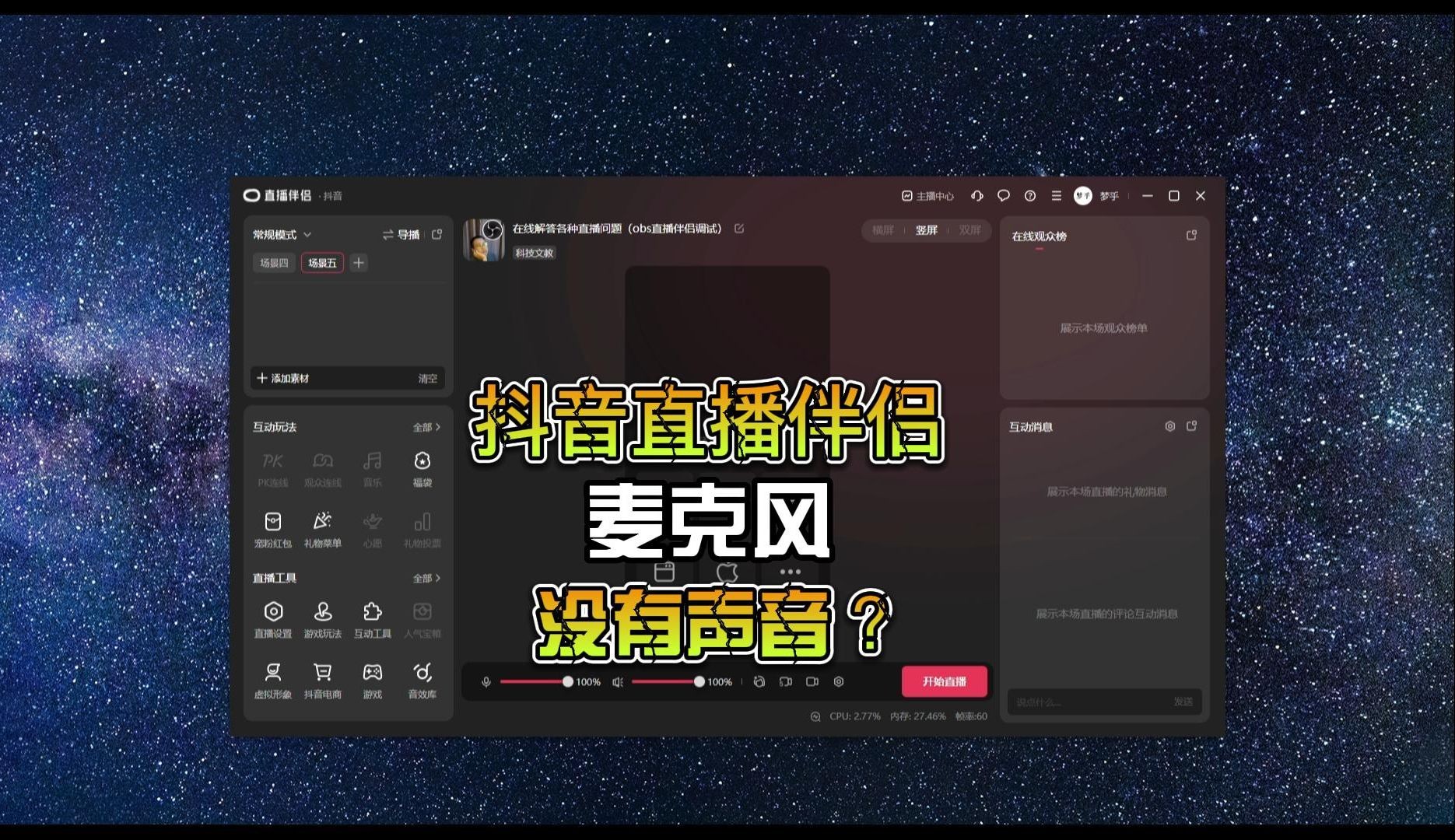 快手直播伴侣官方(快手直播伴侣官方电话人工服务)