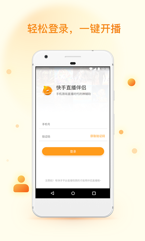 快手直播伴侣官方(快手直播伴侣官方电话人工服务)