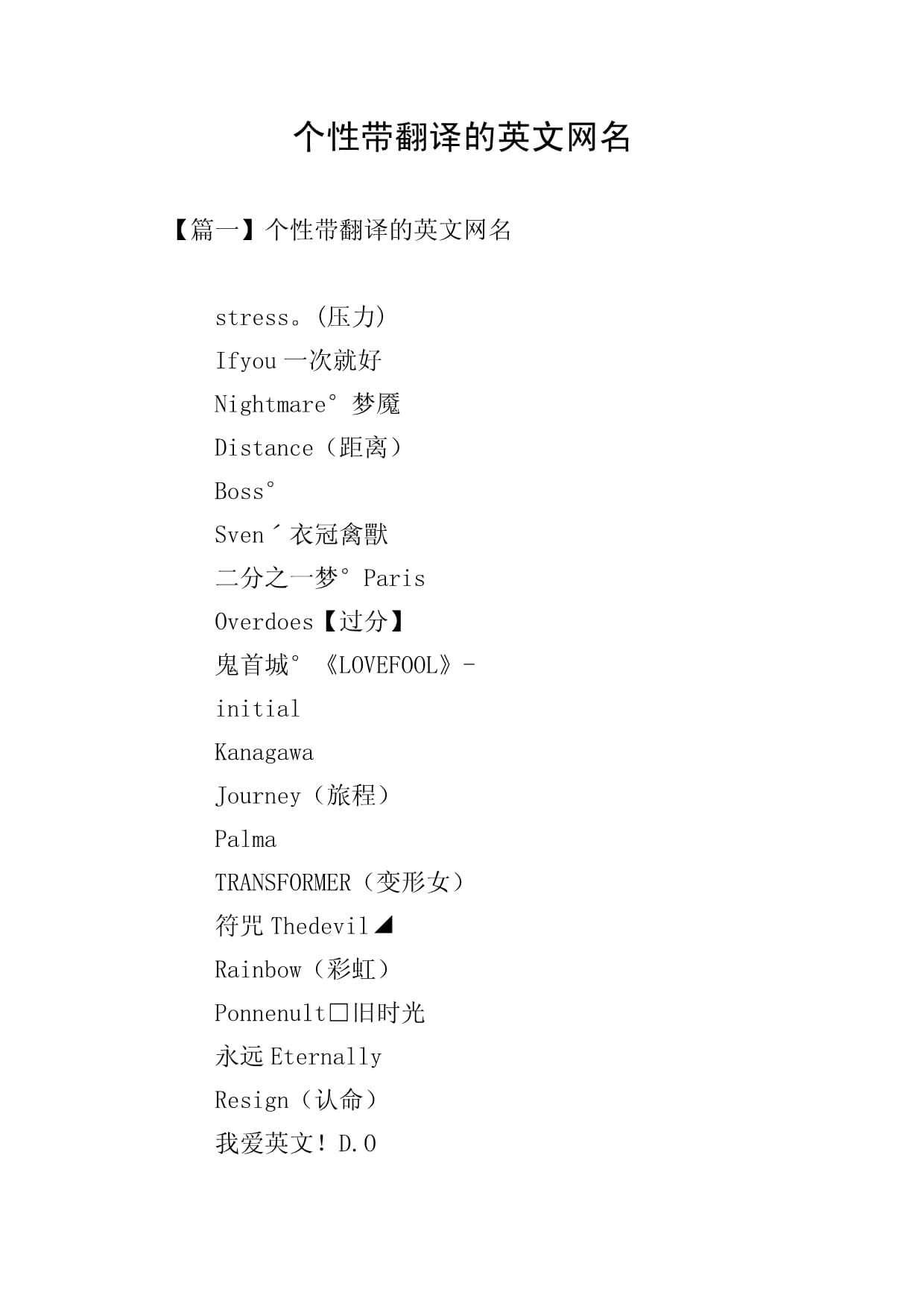 最火微信昵称英文(2020火爆微信昵称英文)