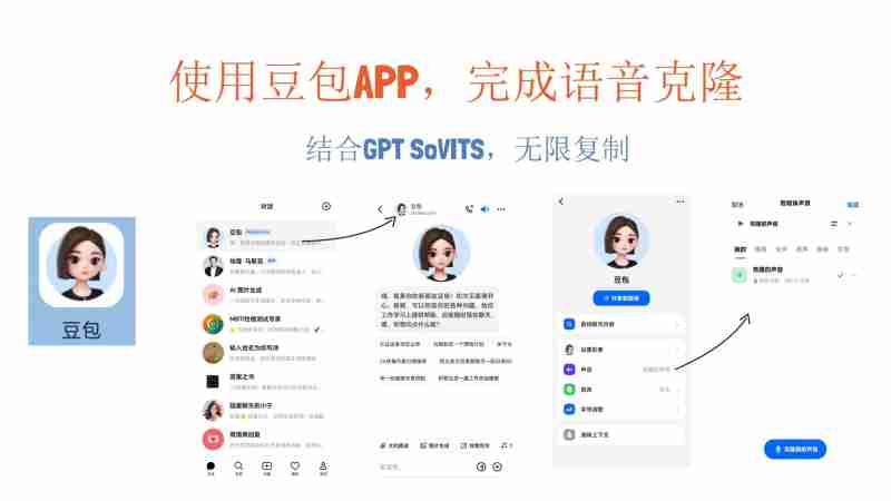 下载豆包app(下载豆包app官方正版到桌面)