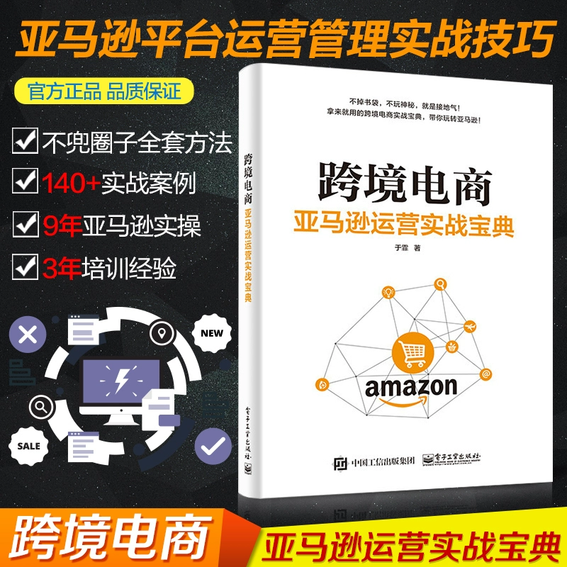 做跨境电商亏了25万不想干了,跨境电商真的赚钱吗