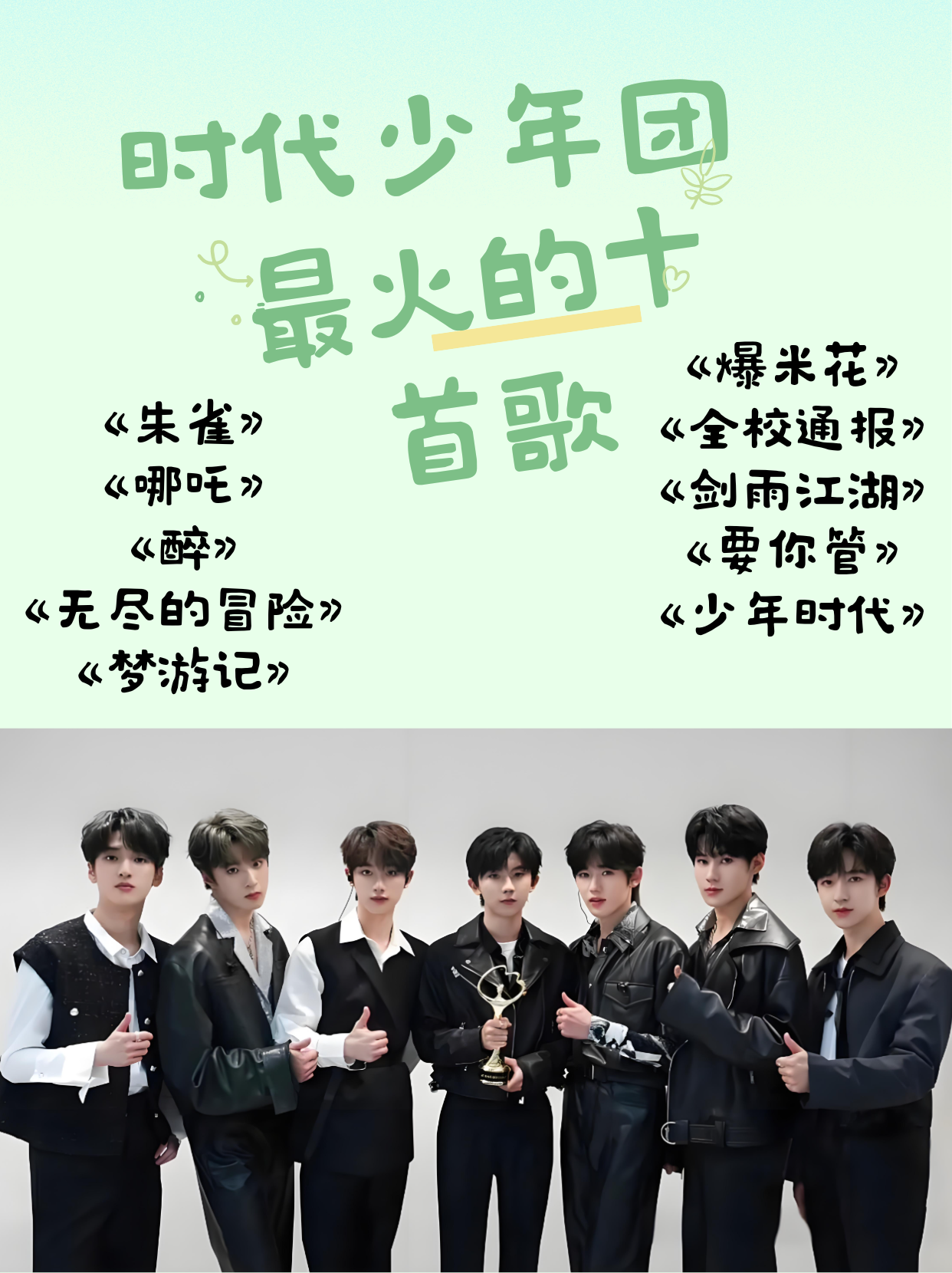 最火的歌前十名是哪首(最火的歌曲是什么 前十名)
