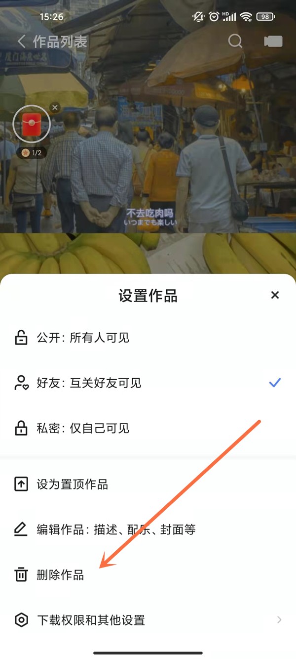 安卓版手机怎么删除快手作品,安卓快手作品怎么删除掉