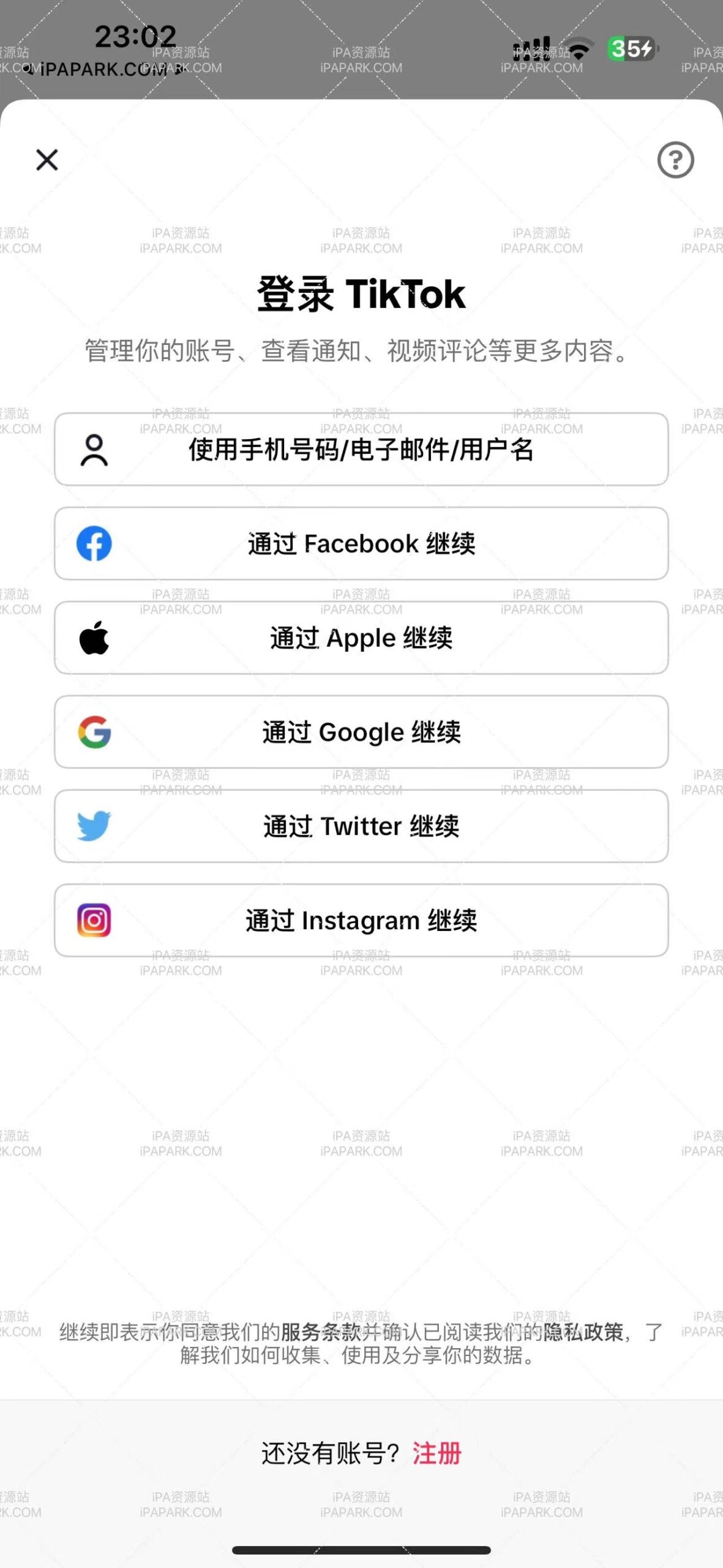 教大家上国际版抖音tiktok教程,抖音国际版tiktok怎么注册