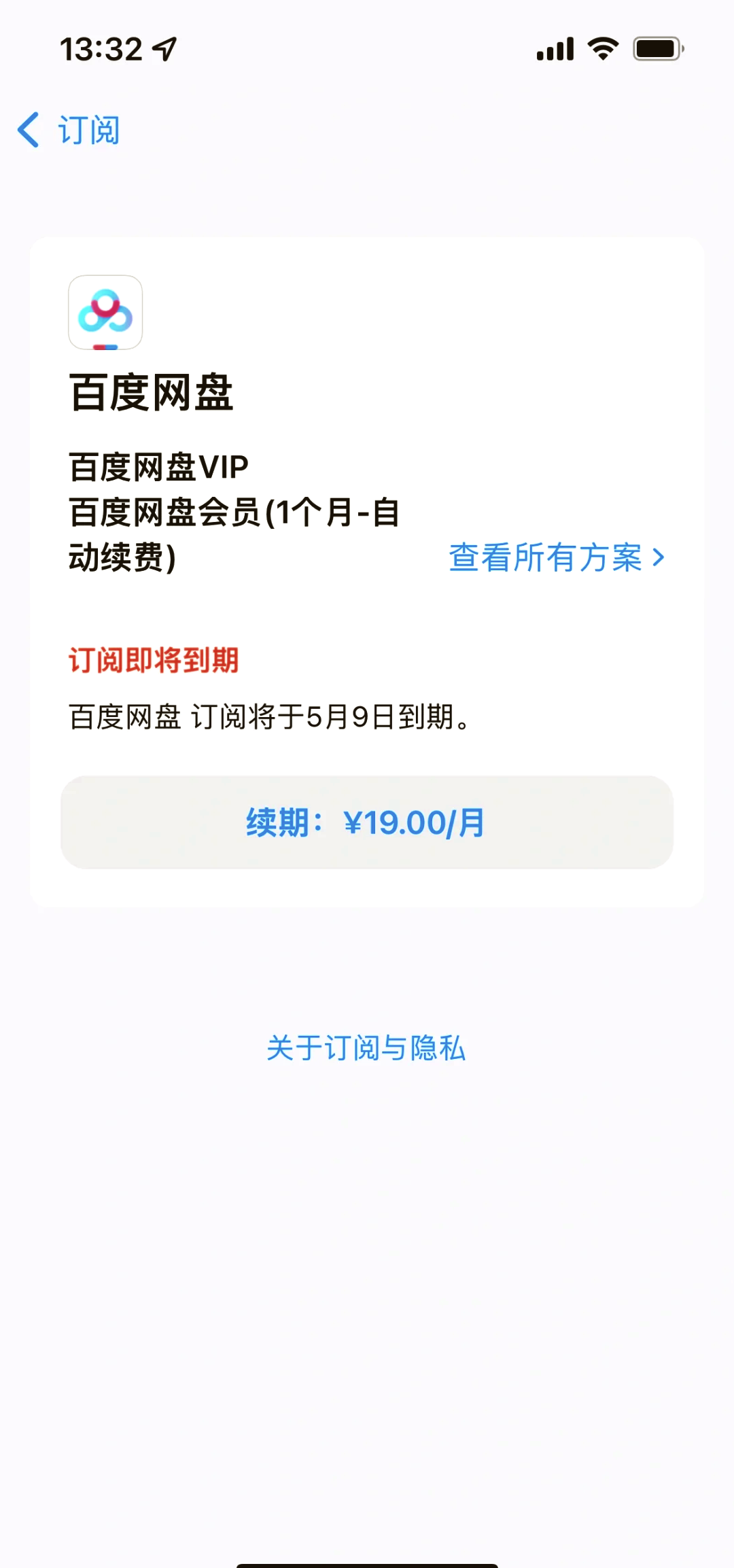 百度文库续费怎么取消,百度文库续费怎么取消支付宝