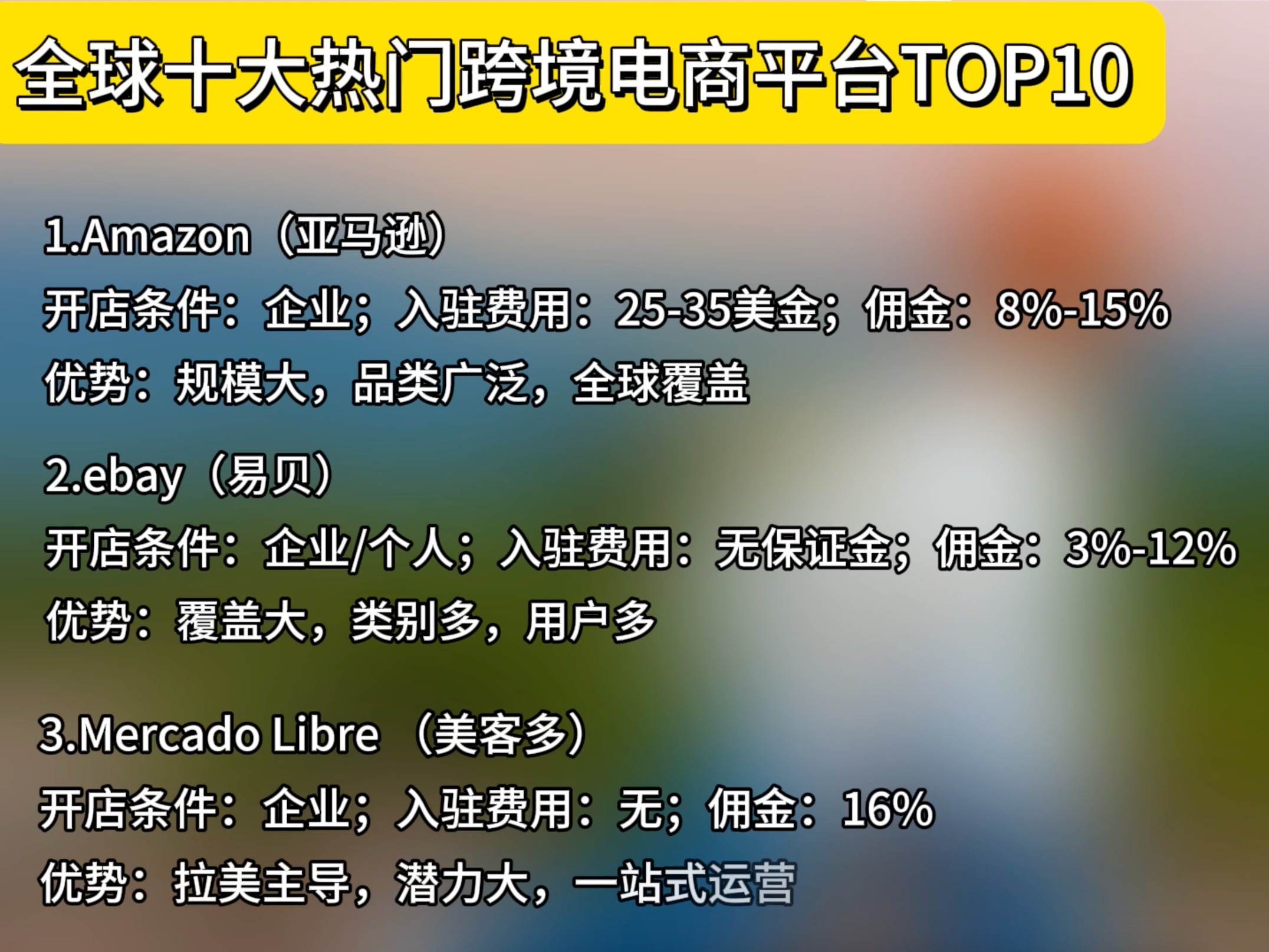 跨境电商网站(跨境电商网站有哪些平台)